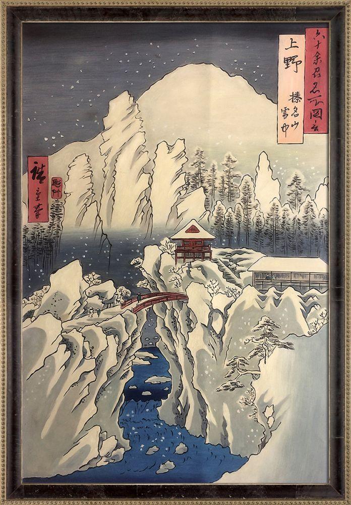 Kozuke Province: Mount Haruna Under Snow Pre-Framed - Hermitage Cabernet Scooped Frame 24X36